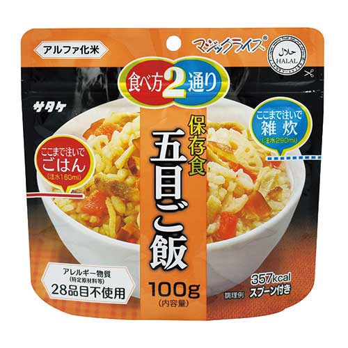 ★尖んがり最大限度16倍★【貨物輸送無料】-※神通力上げ米 五目上げ米100g 20袋 サタケ 品番 容れもの_マジツクライスゴモク20P pls 862016-【足し加える調度品】JAN 4531717310329
