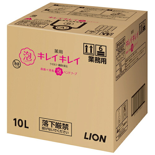 ★ポイント最大16倍★【全国配送可】-業務用キレイキレイ薬用泡ハンドソープ 10L ライオン 品番  jtx 870818-【ｼﾞｮｲﾝﾃｯｸｽ・JOINTEX】JAN 4903301250302 メーカー在庫品