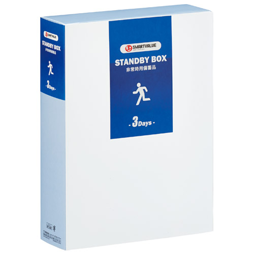 ★ポイント最大16倍★【送料無料】-スタンバイボックス3日分5個セット N170J-5　ＳＶ 品番 N170J-5 jtx 897261-【ｼﾞｮｲﾝﾃｯｸｽ・JOINTEX】JAN 4547345051381
