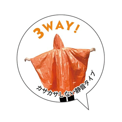 ★ポイント最大16倍★【送料無料】-b_備蓄deポンチョ 100人分　ファシル 品番 8473 jtx 103530-【ｼﾞｮｲﾝﾃｯｸｽ・JOINTEX】JAN 4560475638192