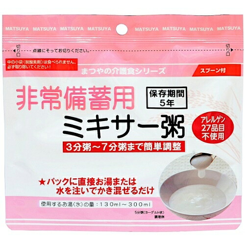 ★尖んがり最大限度16倍★【貨物輸送無料】-※b_人並み外れた取っておく用 ミキサー粥 50食 まつや 品番  pls 135777-【足し加える調度品】JAN 4510549002428