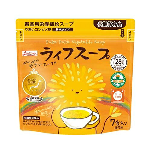 ★尖んがり最大限度16倍★【貨物輸送無料】-※b_積みたてる用滋養分付け足し生命現象吸いもの 7食×10袋 ベジタル 品番  pls 140193-【つけ加える調度品】JAN 4589981820518