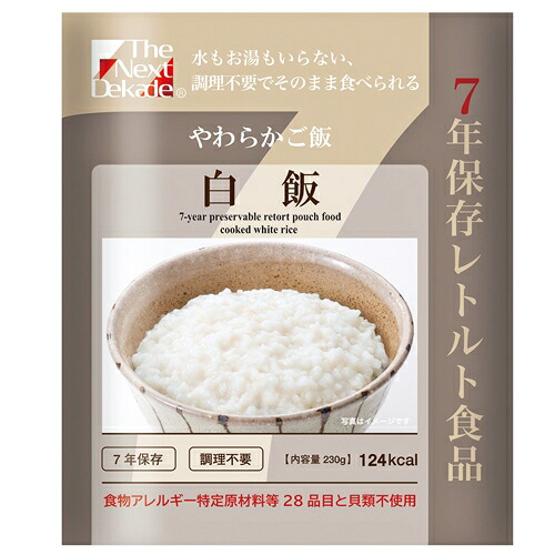 ★ポイント最大16倍★【送料無料】-※b_TheNextDekade7年保存 白飯 50食 Gケミー 品番 07RR07 jtx 152128-【ジョインテックス・JOINTEX】JAN 4514453704003