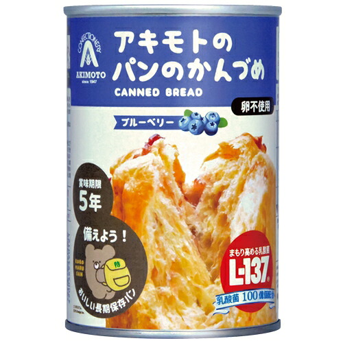 ★尖んがり最大限度16倍★【貨物輸送無料】-※b_アキモトの食パンの缶詰ブルーベリー24缶 アキモト 品番  pls 152149-【つけ加える調度品】JAN 4900369490121
