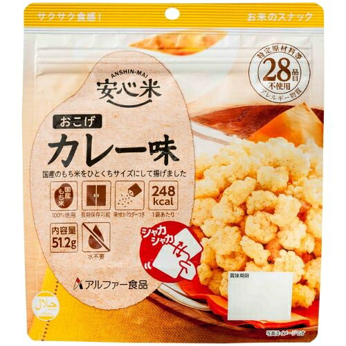 ★尖んがり最大限度16倍★【貨物輸送無料】-※b_楽になること米おこげ カレー味 7年保護すること 30個 アル毛革 品番  pls 152210-【つけ加える調度品】JAN 4970941520553
