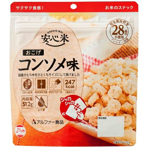 ★尖んがり最大限度16倍★【貨物輸送無料】-※b_楽になること米おこげコンソメ味7年保護すること 30個 アル毛革 品番  pls 152211-【つけ加える調度品】JAN 4970941520546