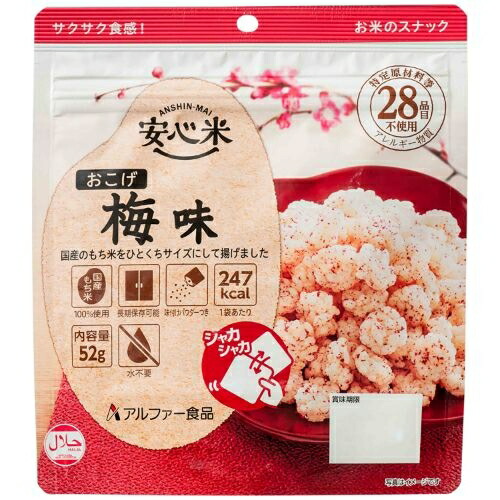 ★ポイント最大16倍★【送料無料】-※b_安心米 おこげ 梅 7年保存 30個　アルファー 品番 jtx 152212-【ｼﾞｮｲﾝﾃｯｸｽ・JOINTEX】JAN 4970941520560