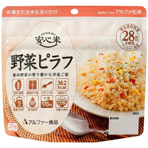★ポイント最大16倍★【送料無料】-※b_安心米 個食タイプ 野菜ピラフ 50袋　アルファー 品番 jtx 156874-【ｼﾞｮｲﾝﾃｯｸｽ・JOINTEX】JAN 4970941520492