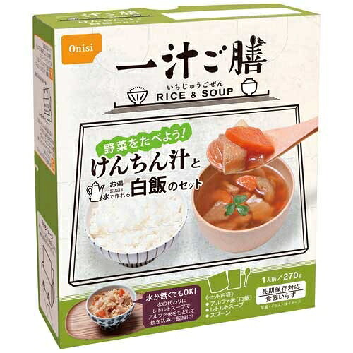 ★尖んがり最大限度16倍★【貨物輸送無料】-※b_尾西一汁ご膳 けんちん汁 20食 尾西食料雑貨類 品番 3037 pls 156933-【足し加える調度品】JAN 4970088060110