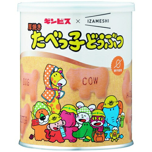 ★尖んがり最大限度16倍★【貨物輸送無料】-※b_厚焼きたべっ子どうぶつ 20缶入 杉田はやりっ児 品番 652-654 pls 156946-【足し加える調度品】JAN 4549373006166
