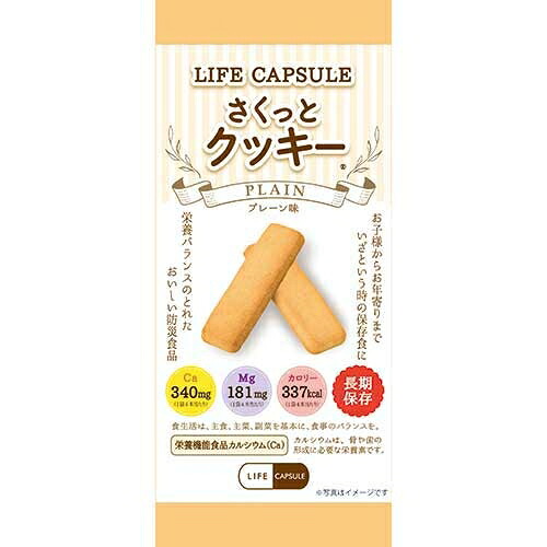 ★尖んがり最大限度16倍★【貨物輸送無料】-※b_さくっとビスケット 飾り気のない味 100食 河本取り入れる 品番  pls 178456-【つけ加える調度品】JAN 4976013019956