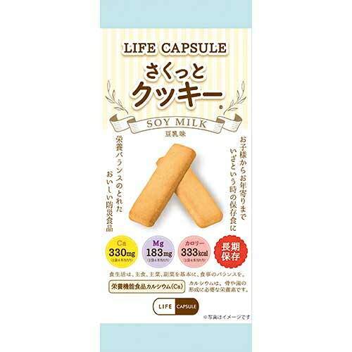 ★尖んがり最大限度16倍★【貨物輸送無料】-※b_さくっとビスケット 豆乳味 100食 河本取り入れる 品番  pls 178457-【つけ加える調度品】JAN 4976013019970