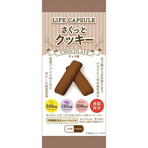 ★尖んがり最大限度16倍★【貨物輸送無料】-※b_さくっとビスケット チョコレート味 100食 河本取り入れる 品番  pls 178458-【つけ加える調度品】JAN 4976013019963