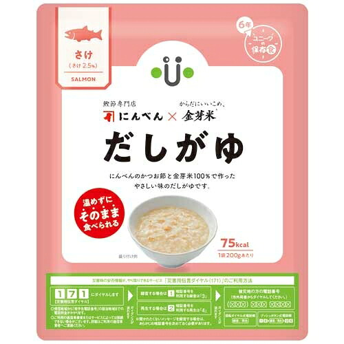 ★ポイント最大16倍★【全国配送可】-※b_にんべん×金芽米 だしがゆ さけ 20袋　にんべん 品番 jtx 178515-【ｼﾞｮｲﾝﾃｯｸｽ・JOINTEX】JAN 4571285500401