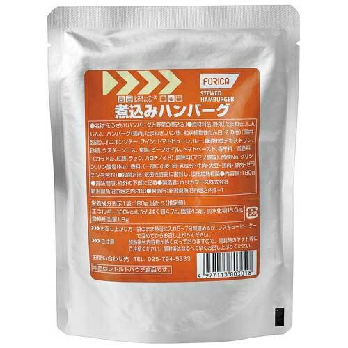 ★尖んがり最大限度16倍★【貨物輸送無料】-※b_レスキューフーズ煮込ハンバーグ24袋 ホリカフー 品番  pls 178522-【つけ加える調度品】JAN 4977113803018