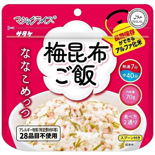 ★尖んがり最大限度16倍★【貨物輸送無料】-※ななこめっつ 梅こんぶ上げ米 20食 サタケ 品番 容れもの_ナナコメツツウメコブ20シヨク pls 205472-【足し加える調度品】JAN 4531717311043