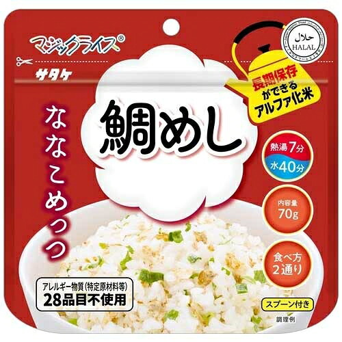 ★ポイント最大16倍★【送料無料】-※ななこめっつ 鯛めし 20食　サタケ 品番 ケース_ナナコメツツタイメシ20シヨク jtx 205473-【ｼﾞｮｲﾝﾃｯｸｽ・JOINTEX】JAN 4531717311050