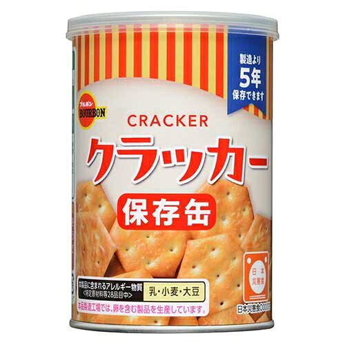 ★ポイント最大16倍★【全国配送可】-※缶入クラッカー 75g 24缶入　ブルボン 品番 jtx 210503-【ｼﾞｮｲﾝﾃｯｸｽ・JOINTEX】JAN 4901360363001 メーカー在庫品