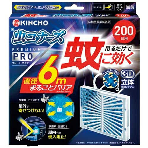 ★ポイント最大16倍★【送料無料】-蚊に効く虫コナーズPROプレート200日無臭6P　大日本除虫 品番 jtx 211483-【ｼﾞｮｲﾝﾃｯｸｽ・JOINTEX】JAN メーカー在庫品