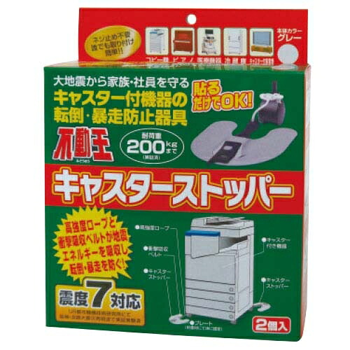 ★尖んがり最大限度16倍★【貨物輸送無料】-b_持ち合い王キャスターストッパフローリング 乳状液 品番  pls 710954-【つけ加える調度品】JAN 4902510612611