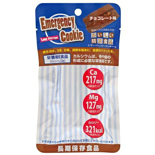 ★尖んがり最大限度16倍★【貨物輸送無料】-※b_エマージェンシークッキ-チョコレート100袋 河本取り入れる 品番  pls 711541-【つけ加える調度品】JAN