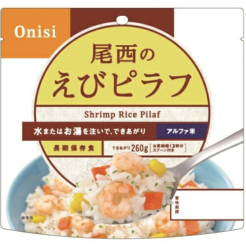 ★ポイント最大16倍★【送料無料】-※b_尾西 アルファ米 えびピラフ100g50袋　尾西食品 品番 jtx 711620-【ｼﾞｮｲﾝﾃｯｸｽ・JOINTEX】JAN 4970088140263