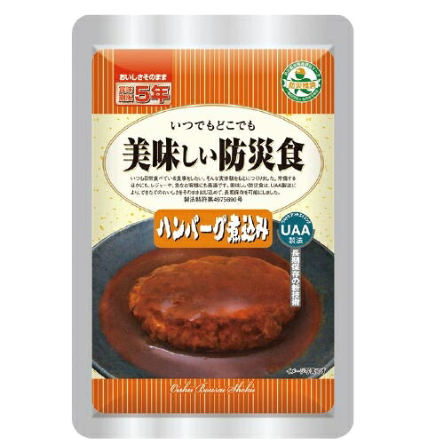 ★尖んがり最大限度16倍★【貨物輸送無料】-※b_好いたらしい防災食ハンバーグ寄せ集め50袋 アルファ 品番  pls 711695-【つけ加える調度品】JAN