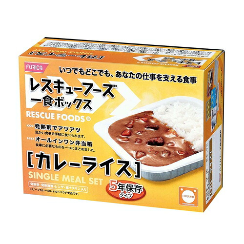 ★尖んがり最大限度16倍★【貨物輸送無料】-※b_レスキューフーズカレーライス12set ホリカフー 品番  pls 711713-【つけ加える調度品】JAN 4977113978501