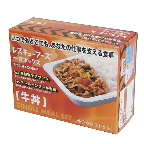 ★尖んがり最大限度16倍★【貨物輸送無料】-※b_レスキューフーズ 牛丼 12書き割り ホリカフー 品番  pls 711714-【つけ加える調度品】JAN 4977113978105