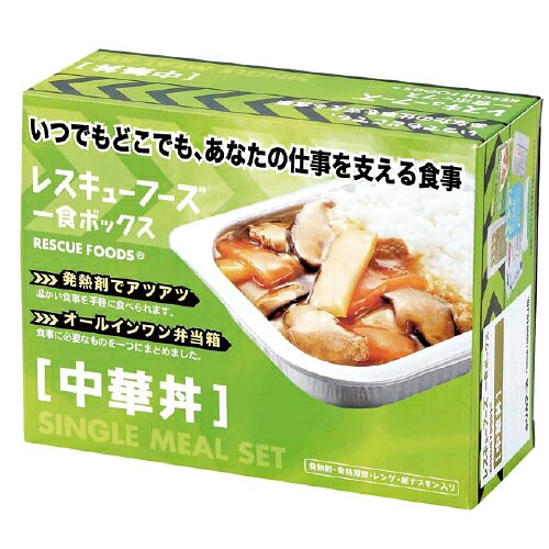 ★尖んがり最大限度16倍★【貨物輸送無料】-※b_レスキューフーズ 中華丼 12書き割り ホリカフー 品番  pls 711716-【足し加える調度品】JAN
