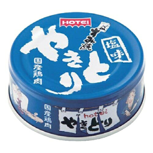 ★ポイント最大16倍★【送料無料】-※b_ホテイ やきとり塩味 48缶　ホテイ 品番 jtx 711753-【ｼﾞｮｲﾝﾃｯｸｽ・JOINTEX】JAN 4902511004590