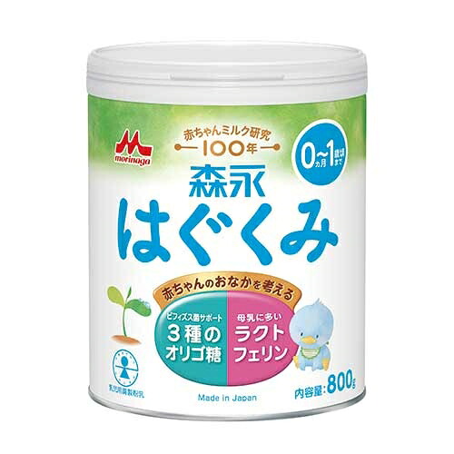 ★尖んがり最大限度16倍★【貨物輸送無料】-※b_粉ミルク はぐくみ 大缶800g8缶 森永乳業 品番  pls 711780-【つけ加える調度品】JAN