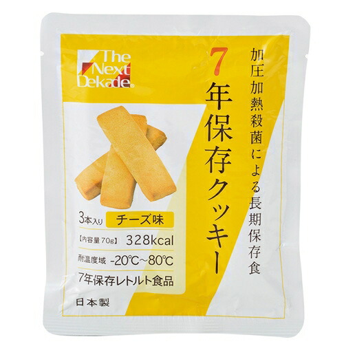 ★尖んがり最大限度16倍★【貨物輸送無料】-※b_7年保護することビスケット 乾酪味 50個 Ｇケミー 品番  pls 731586-【つけ加える調度品】JAN 4514453702719