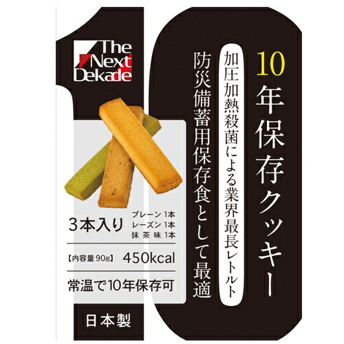 ★尖んがり最大限度16倍★【貨物輸送無料】-※b_TheNextDekade 10年保護することビスキット 25個 Ｇケミー 品番  pls 731590-【足し加える調度品】JAN 4514453702030