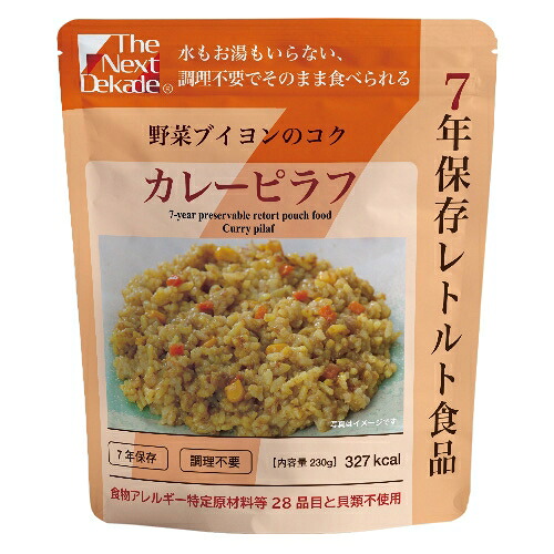★尖んがり最大限度16倍★【貨物輸送無料】-※b_TheNextDekade7年カレーピラフ 50食 Ｇケミー 品番  pls 731616-【つけ加える調度品】JAN 4514453704119