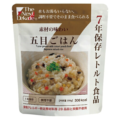 ★尖んがり最大限度16倍★【貨物輸送無料】-※b_TheNextDekade7年保護すること五目ごはん50食 Ｇケミー 品番  pls 731617-【つけ加える調度品】JAN 4514453704126