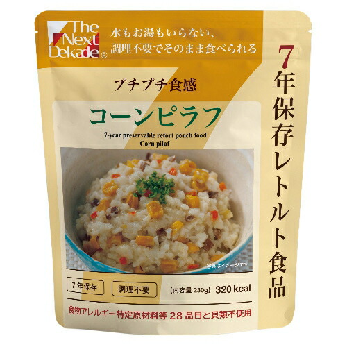 ★尖んがり最大限度16倍★【貨物輸送無料】-※b_TheNextDekade7年唐きびピラフ 50食 Ｇケミー 品番  pls 731618-【つけ加える調度品】JAN 4514453704133