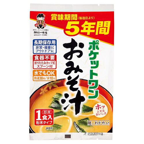 ★尖んがり最大限度16倍★【貨物輸送無料】-※b_隠し一 おみそ汁 60食 神州一未醤 品番  pls 745589-【つけ加える調度品】JAN 4902703036651