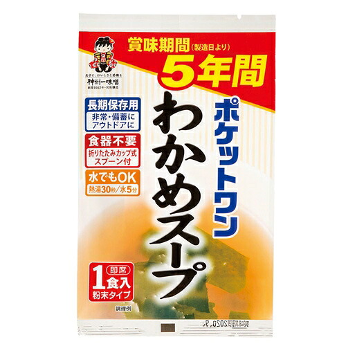 ★尖んがり最大限度16倍★【貨物輸送無料】-※b_隠し一 わかめ吸いもの 60食 神州一未醤 品番  pls 745591-【つけ加える調度品】JAN 4902703037337