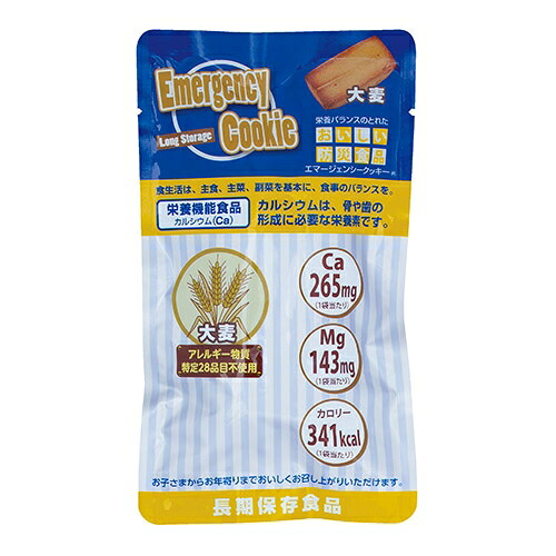 ★尖んがり最大限度16倍★【貨物輸送無料】-※b_エマージェンシークッキー大麦の粒100袋 河本取り入れる 品番  pls 745593-【つけ加える調度品】JAN 4580225030724