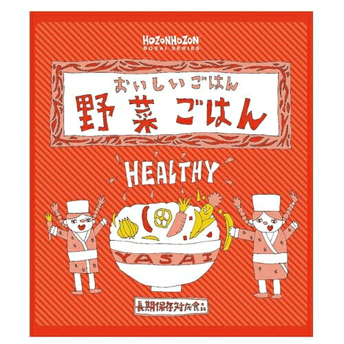 ★尖んがり最大限度16倍★【貨物輸送無料】-※b_HOZONHOZON 蔬菜ごはん 25食 横浜岡田屋 品番 HZ046 pls 745605-【つけ加える調度品】JAN 4904768124625