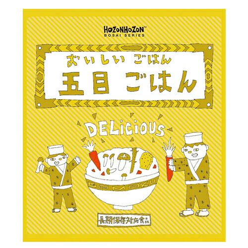 ★尖んがり最大限度16倍★【貨物輸送無料】-※b_HOZONHOZON 五目ごはん 25食 横浜岡田屋 品番 HZ047 pls 745606-【つけ加える調度品】JAN 4904768124618
