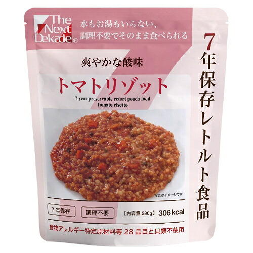 ★尖んがり最大限度16倍★【貨物輸送無料】-※b_TheNextDekade7年赤茄子リゾット50食 Ｇケミー 品番  pls 745608-【つけ加える調度品】JAN 4514453704140