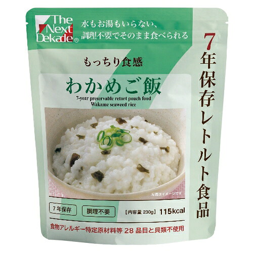 ★尖んがり最大限度16倍★【貨物輸送無料】-※b_TheNextDekade7年保護することわかめ田の実50食 Ｇケミー 品番  pls 745609-【つけ加える調度品】JAN 4514453704171