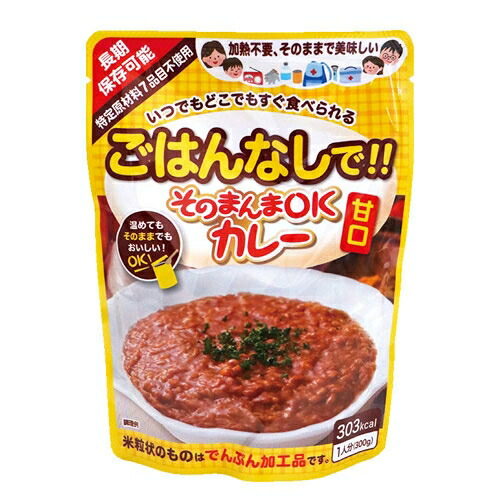 ★尖んがり最大限度16倍★【貨物輸送無料】-※b_そのまんま聞き届けるカレー あま味 30食 三徳屋 品番  pls 745613-【足し加える調度品】JAN 4562312173385