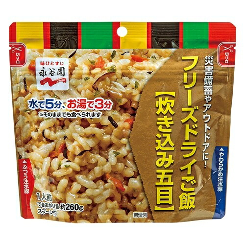 ★尖んがり最大限度16倍★【貨物輸送無料】-※b_すくみ上がる素っ気ない上げ米炊き込み五目20袋 河本取り入れる 品番  pls 757186-【足し加える調度品】JAN