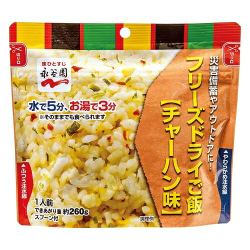 ★尖んがり最大限度16倍★【貨物輸送無料】-※b_すくみ上がる素っ気ない上げ米 チャーハン 20袋 河本取り入れる 品番  pls 757336-【足し加える調度品】JAN