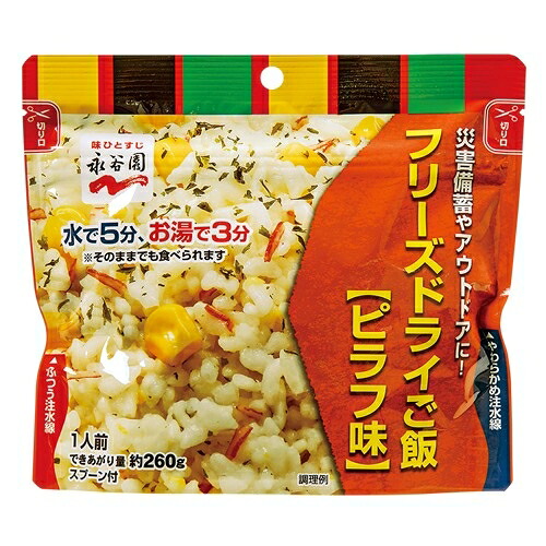 ★尖んがり最大限度16倍★【貨物輸送無料】-※b_すくみ上がる素っ気ない上げ米 ピラフ 20袋 河本取り入れる 品番  pls 757438-【足し加える調度品】JAN