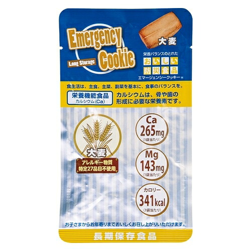 ★尖んがり最大限度16倍★【全国送りとどける可】-※b_エマージェンシークッキー 大麦の粒 20袋 河本取り入れる 品番  pls 757441-【つけ加える調度品】JAN