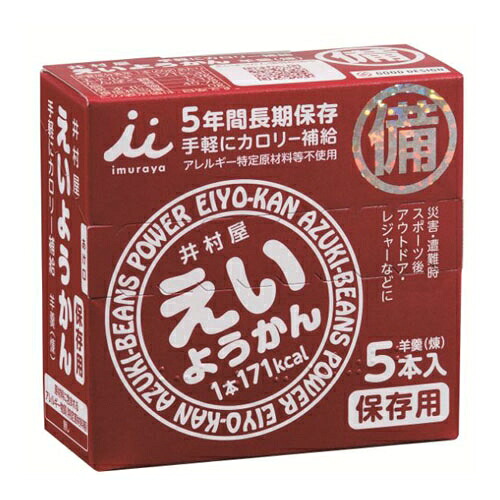 ★尖んがり最大限度16倍★【貨物輸送無料】-※b_えいようかん 100本 井村屋 品番  pls 757484-【足し加える調度品】JAN 4901006111669
